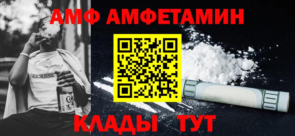 Амфетамин 98%  АМФЕТАМИН  Ярцево  Вход с VPN 
