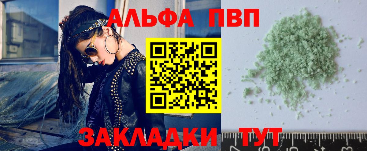 Alfa_PVP мука  А ПВП Соль  Ярцево 