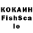 Кокаин Fish Scale Octagon9,Lane fine