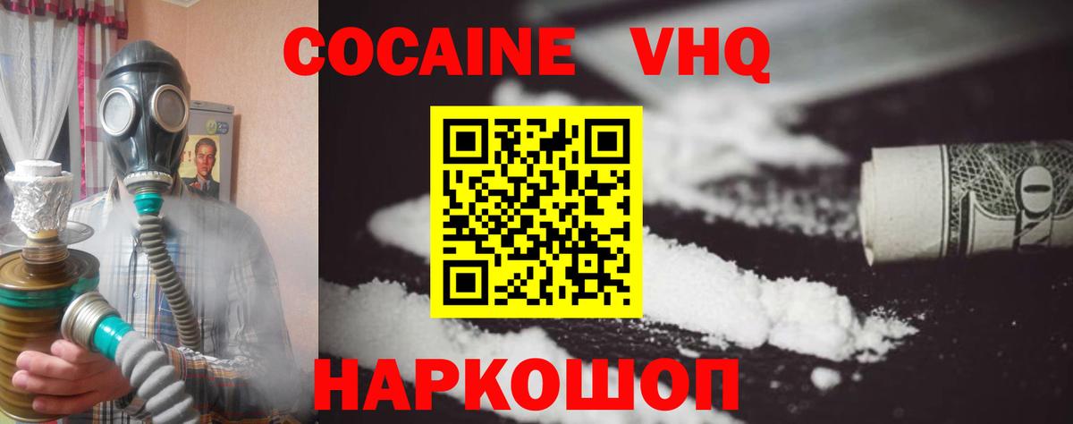 КОКАИН Колумбийский Ярцево
