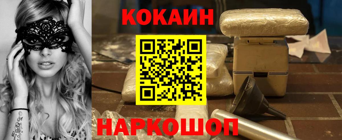 Ярцево  Cocaine 97%  Вход с VPN 