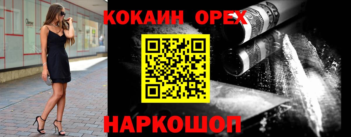 КОКАИН 99%  Ярцево  Cocaine VHQ 