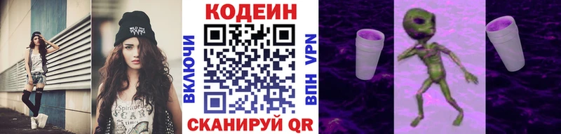 Codein Purple Drank  где продают   МЕГА ТОР  shop формула  Ярцево 