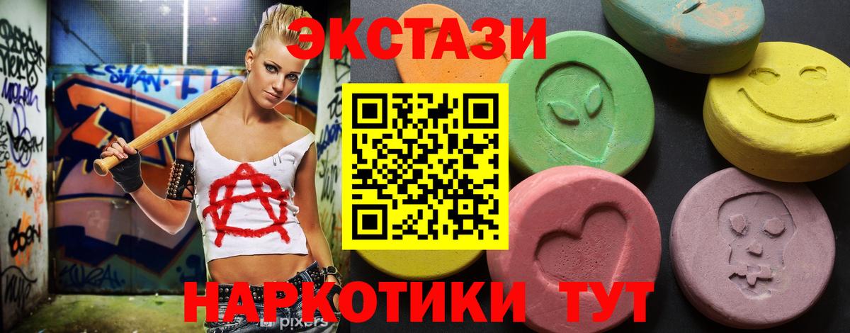 Ecstasy Philipp Plein  Вход с VPN  ЭКСТАЗИ  Ярцево  ЭКСТАЗИ 300 mg 