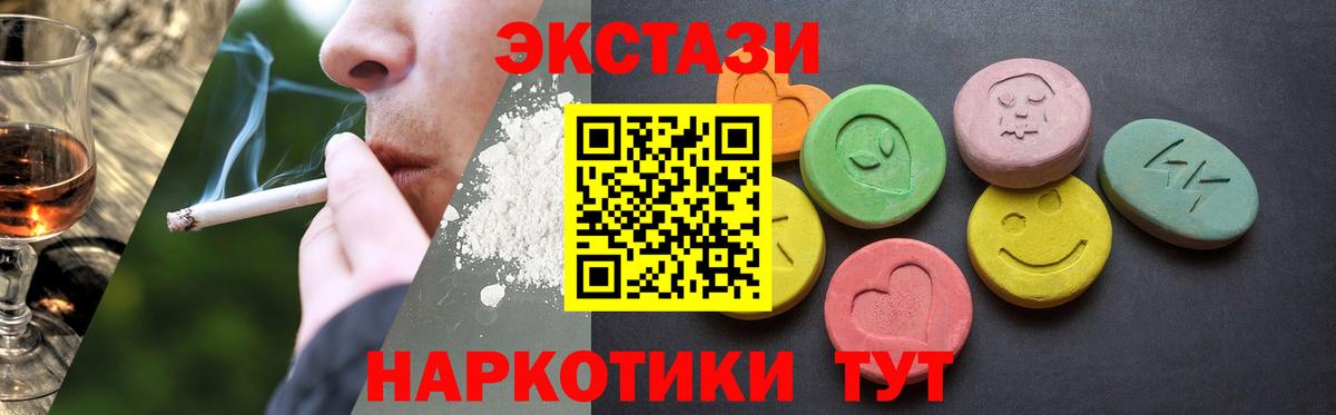 ЭКСТАЗИ бентли  Ecstasy  ЭКСТАЗИ MDMA  закладка  Ярцево 