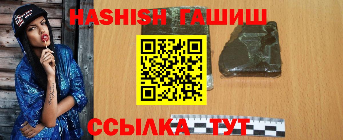 ГАШИШ гашик Ярцево