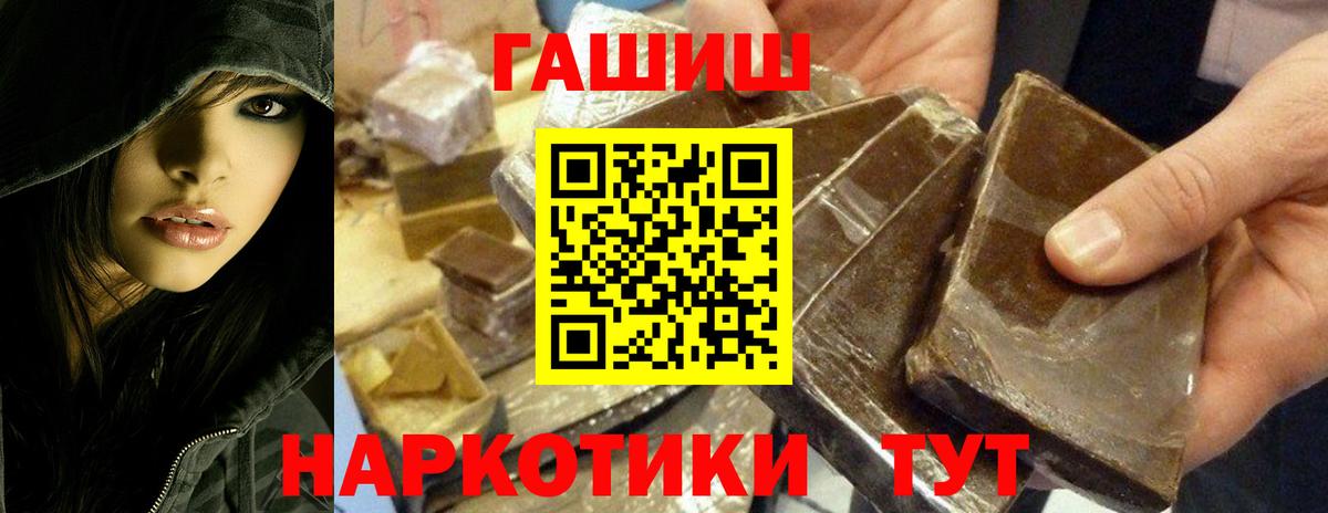 Гашиш хэш Ярцево