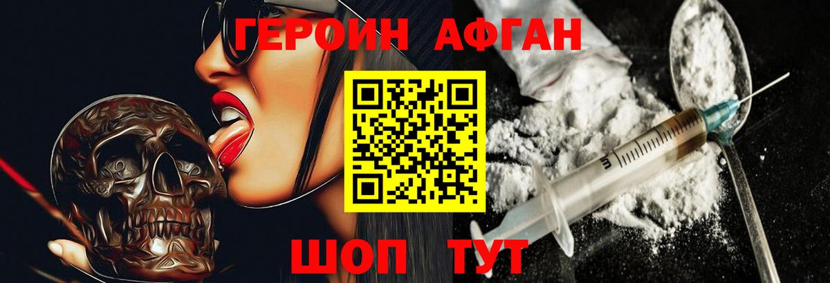 ГЕРОИН гречка  Ярцево 