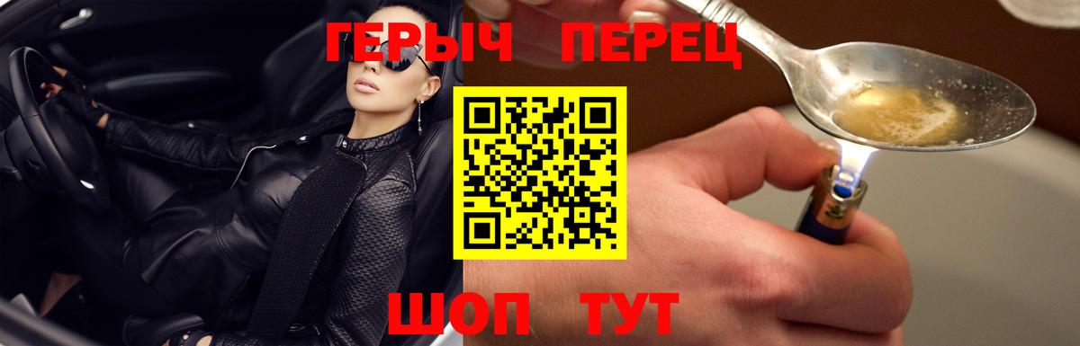Героин гречка  Вход с VPN  Ярцево 