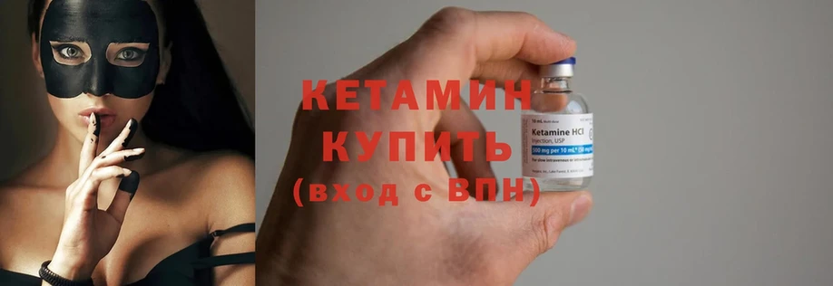 КЕТАМИН ketamine  Ярцево 