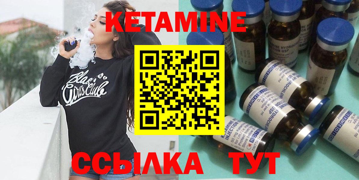 Кетамин ketamine  Вход с VPN  Кетамин ketamine  Ярцево 