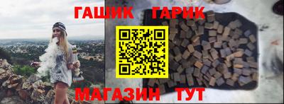 гашик Будённовск