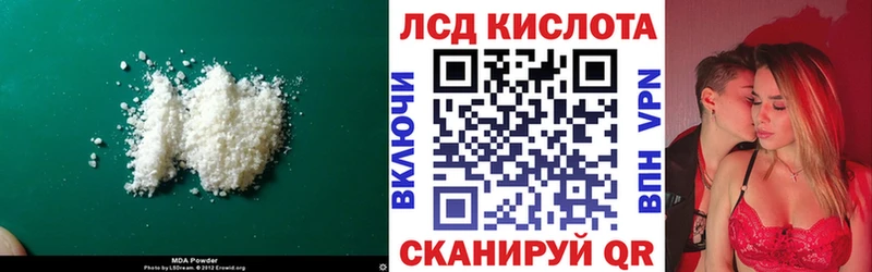 Лсд 25 экстази кислота  Ярцево 