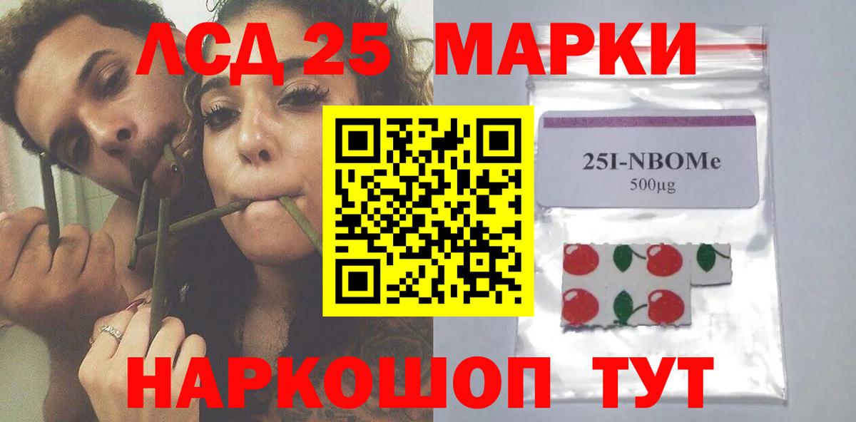 ЛСД экстази кислота Ярцево