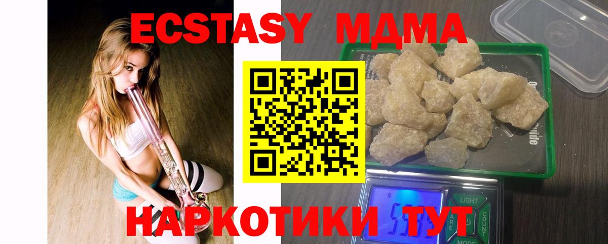 Ярцево  MDMA  Вход с VPN  MDMA crystal 