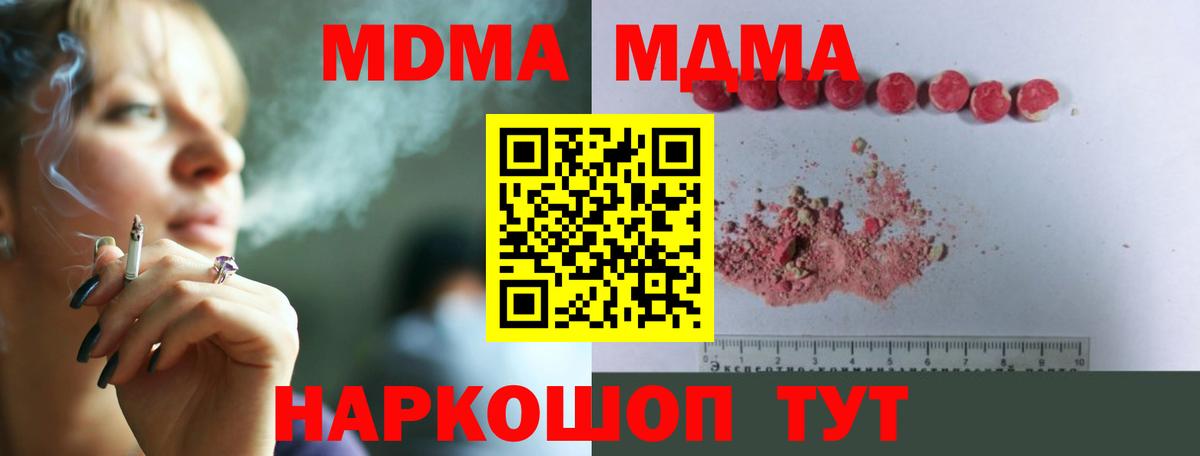 MDMA молли  Ярцево  МДМА  МДМА молли 