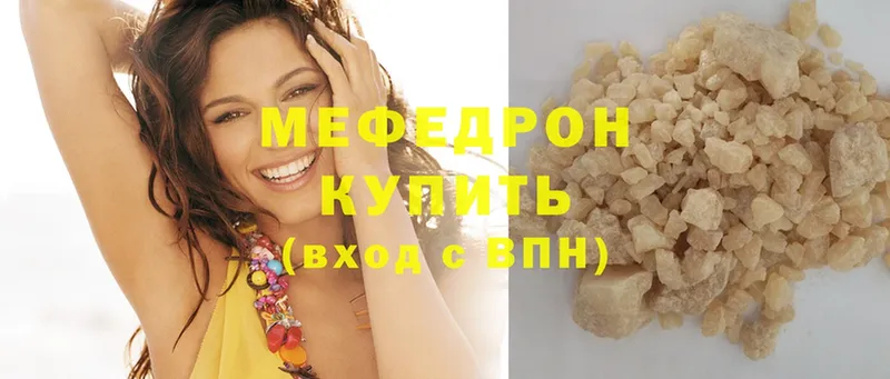 МЕФ mephedrone  kraken рабочий сайт  Ярцево 