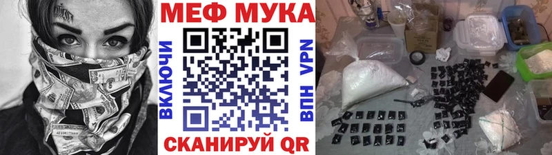 МЯУ-МЯУ кристаллы  OMG ссылки  Ярцево 