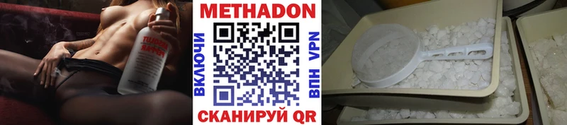 Метадон methadone  Ярцево 