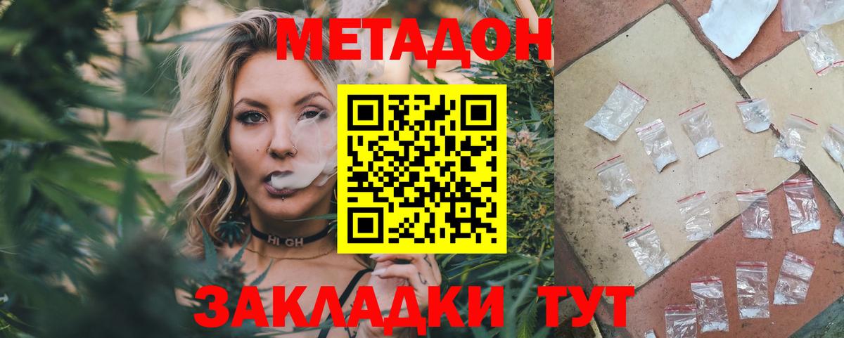 МЕТАДОН мёд  Вход с VPN  Ярцево 