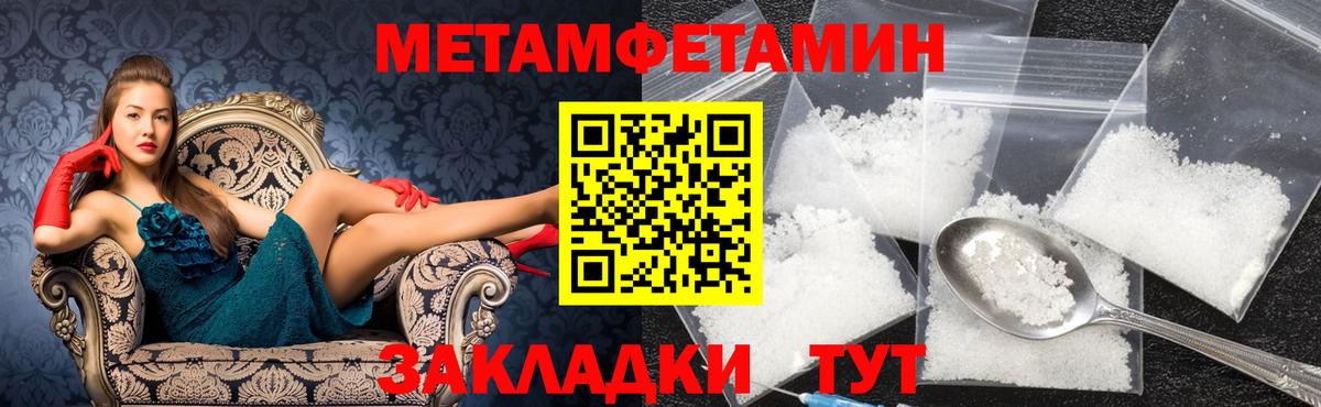 Ярцево  Метамфетамин мет  Вход с VPN  Метамфетамин мет 