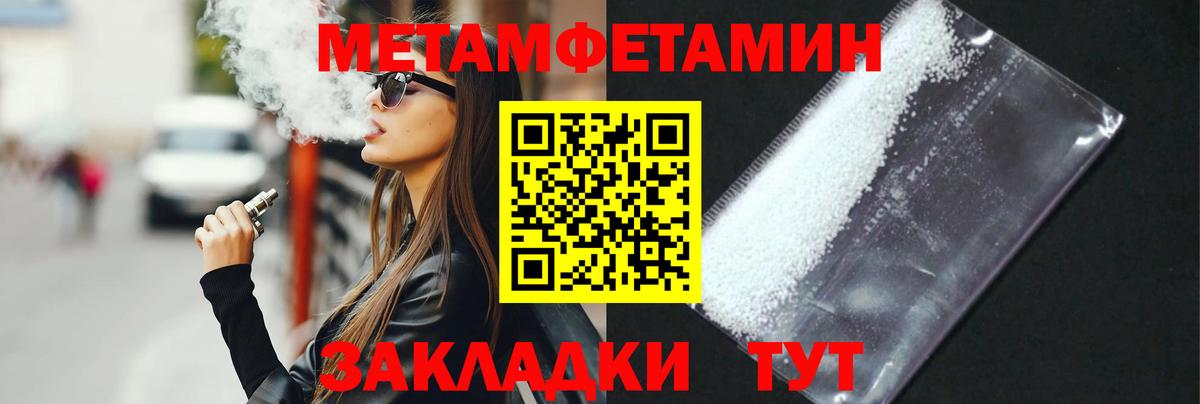 Первитин пудра Ярцево