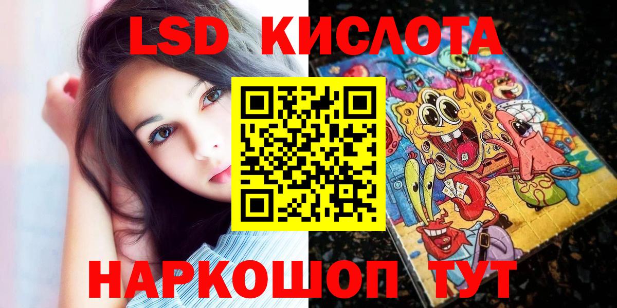 Марки 25I-NBOMe 1500мкг Ярцево