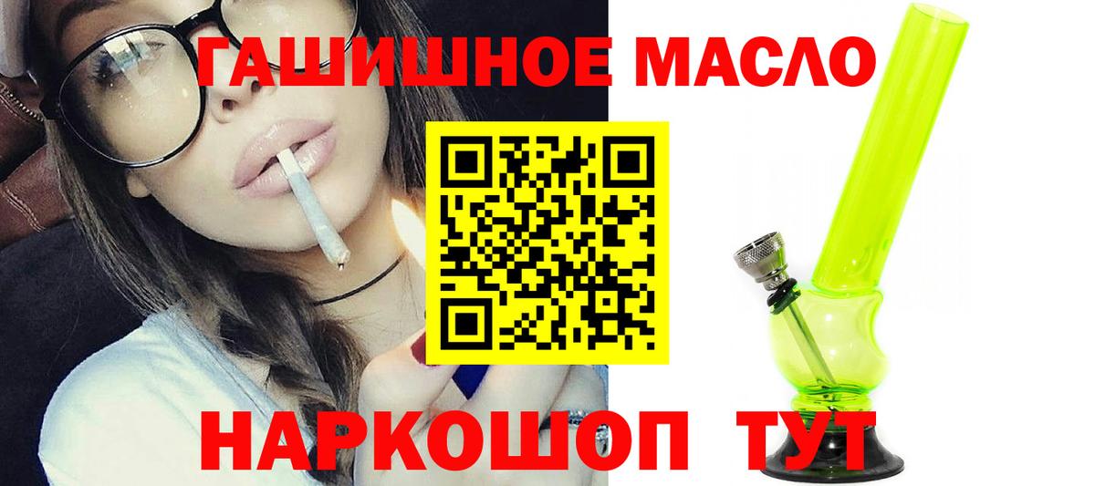 Дистиллят ТГК гашишное масло Ярцево